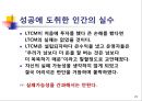 LTCM,LTCM설립및운영,LTCM경영진,LTCM규모,무위험차익거래 29페이지