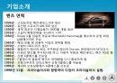 M&A,M&A사례,벤츠M&A,크라이슬러M&A,엠엔에이사례,크라이슬러엠엔에이,벤츠엠엔에이 5페이지