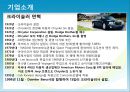 M&A,M&A사례,벤츠M&A,크라이슬러M&A,엠엔에이사례,크라이슬러엠엔에이,벤츠엠엔에이 7페이지