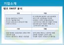 M&A,M&A사례,벤츠M&A,크라이슬러M&A,엠엔에이사례,크라이슬러엠엔에이,벤츠엠엔에이 8페이지