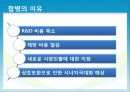 M&A,M&A사례,벤츠M&A,크라이슬러M&A,엠엔에이사례,크라이슬러엠엔에이,벤츠엠엔에이 11페이지