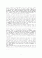 KT ERP시스템의도입,경영정보시스템도입성공사례,경영정보시스템도입사례,ERP도입사례,ERP시스템,KT ERP도입,MIS, 도입 이유, 발전 과정 8페이지