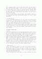 KT ERP시스템의도입,경영정보시스템도입성공사례,경영정보시스템도입사례,ERP도입사례,ERP시스템,KT ERP도입,MIS, 도입 이유, 발전 과정 13페이지