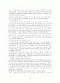 KT ERP시스템의도입,경영정보시스템도입성공사례,경영정보시스템도입사례,ERP도입사례,ERP시스템,KT ERP도입,MIS, 도입 이유, 발전 과정 16페이지
