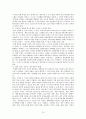 KT ERP시스템의도입,경영정보시스템도입성공사례,경영정보시스템도입사례,ERP도입사례,ERP시스템,KT ERP도입,MIS, 도입 이유, 발전 과정 18페이지