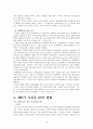 KT ERP시스템의도입,경영정보시스템도입성공사례,경영정보시스템도입사례,ERP도입사례,ERP시스템,KT ERP도입,MIS, 도입 이유, 발전 과정 19페이지