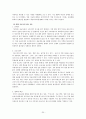 KT ERP시스템의도입,경영정보시스템도입성공사례,경영정보시스템도입사례,ERP도입사례,ERP시스템,KT ERP도입,MIS, 도입 이유, 발전 과정 23페이지