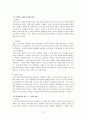 KT ERP시스템의도입,경영정보시스템도입성공사례,경영정보시스템도입사례,ERP도입사례,ERP시스템,KT ERP도입,MIS, 도입 이유, 발전 과정 24페이지