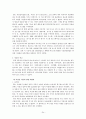 KT ERP시스템의도입,경영정보시스템도입성공사례,경영정보시스템도입사례,ERP도입사례,ERP시스템,KT ERP도입,MIS, 도입 이유, 발전 과정 27페이지