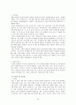 KT ERP시스템의도입,경영정보시스템도입성공사례,경영정보시스템도입사례,ERP도입사례,ERP시스템,KT ERP도입,MIS, 도입 이유, 발전 과정 28페이지