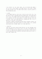 KT ERP시스템의도입,경영정보시스템도입성공사례,경영정보시스템도입사례,ERP도입사례,ERP시스템,KT ERP도입,MIS, 도입 이유, 발전 과정 30페이지