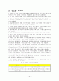 KT ERP시스템의도입,경영정보시스템도입성공사례,경영정보시스템도입사례,ERP도입사례,ERP시스템,KT ERP도입,MIS, 도입 이유, 발전 과정 32페이지