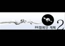 k-pop, 한류 열풍, 케이팝, 케이팝 ,SM마케팅, YG마케팅, JYP마케팅,k-pop해외마케팅,케이팝해외마케팅 7페이지