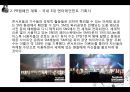 k-pop, 한류 열풍, 케이팝, 케이팝 ,SM마케팅, YG마케팅, JYP마케팅,k-pop해외마케팅,케이팝해외마케팅 9페이지