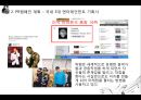 k-pop, 한류 열풍, 케이팝, 케이팝 ,SM마케팅, YG마케팅, JYP마케팅,k-pop해외마케팅,케이팝해외마케팅 11페이지