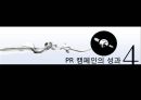 k-pop, 한류 열풍, 케이팝, 케이팝 ,SM마케팅, YG마케팅, JYP마케팅,k-pop해외마케팅,케이팝해외마케팅 20페이지