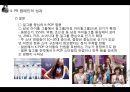 k-pop, 한류 열풍, 케이팝, 케이팝 ,SM마케팅, YG마케팅, JYP마케팅,k-pop해외마케팅,케이팝해외마케팅 23페이지