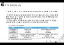 k-pop, 한류 열풍, 케이팝, 케이팝 ,SM마케팅, YG마케팅, JYP마케팅,k-pop해외마케팅,케이팝해외마케팅 24페이지
