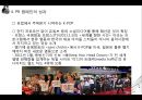 k-pop, 한류 열풍, 케이팝, 케이팝 ,SM마케팅, YG마케팅, JYP마케팅,k-pop해외마케팅,케이팝해외마케팅 28페이지