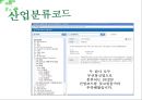 Financial Management KT와 SK텔레콤 - KT와SK텔레콤,KT재무분석,SKT재무분석,SK텔레콤재무분석,통신사재무분석,재무분석사례.PPT자료 6페이지