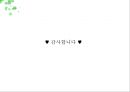 Financial Management KT와 SK텔레콤 - KT와SK텔레콤,KT재무분석,SKT재무분석,SK텔레콤재무분석,통신사재무분석,재무분석사례.PPT자료 59페이지