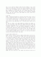 [현대사회와 사회문제] 정보화사회와 청소년문제 - N세대,N세대의특성,N세대의가치관,N세대의문화,N세대와세대격차,N세대의문제점,N세대란,N세대의문제점,엔세대 9페이지