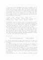 [현대사회와 사회문제] 정보화사회와 청소년문제 - N세대,N세대의특성,N세대의가치관,N세대의문화,N세대와세대격차,N세대의문제점,N세대란,N세대의문제점,엔세대 23페이지
