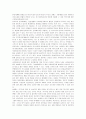 [현대사회와 사회문제] 정보화사회와 청소년문제 - N세대,N세대의특성,N세대의가치관,N세대의문화,N세대와세대격차,N세대의문제점,N세대란,N세대의문제점,엔세대 27페이지