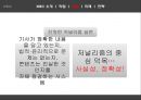 MBC inside - MBC,MBC여론창출,MBC소개,MBC약점,MBC강점,MBC미래,MBC전략,MBC언론장악,정권의언론장악,MBC파업.PPT자료 24페이지