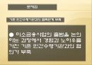 Micro credit,마이크로크레딧,그라민은행,미소금융,미소금융의성공적정착,미소금융성공사례.PPT자료 27페이지