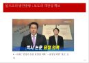 mbc경영위기전략,mbc기업분석,브랜드마케팅,서비스마케팅,글로벌경영,사례분석,swot,stp,4p.PPT자료 35페이지