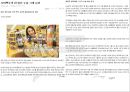 OB vs HITE - OB맥주,OB맥주재무분석,OB맥주기업분석,HITE,HITE기업분석,HITE재무분석,재무분석사례,맥주시장분석.PPT자료 8페이지