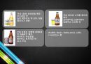 OB vs HITE - OB맥주,OB맥주재무분석,OB맥주기업분석,HITE,HITE기업분석,HITE재무분석,재무분석사례,맥주시장분석.PPT자료 10페이지