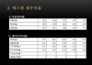 재무 분석 보고서 : 삼성 에스원 Security No.1 - Security 산업 현황과 향후 전망,에스원재무분석,에스원재무비율분석,재무분석사례,재무비율사례,보안산업현황,KT텔레캅스,ADT CAPS.ppt 9페이지