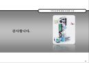 “셧다운제”에 대한 진정한 논의 Inviting you to our discussion Shut Down - Shut_Down,게임셧다운제,게임산업,게임시장,셨다운제,게임중독.PPT자료 28페이지