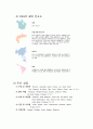 P&G시장진출과M&A,Gillette와의 M&A,P&G기업분석,피엔지기업분석,엠엔에이사례,M&A사례 7페이지