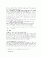 P&G시장진출과M&A,Gillette와의 M&A,P&G기업분석,피엔지기업분석,엠엔에이사례,M&A사례 24페이지