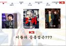 Outdoor Brand ‘K2’의 새로운 광고 전략 - 아웃도어,k2,k2마케팅,k2마케팅전략,k2기업분석,아웃도어시장,아웃도어시장전략.PPT자료 5페이지