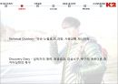 Outdoor Brand ‘K2’의 새로운 광고 전략 - 아웃도어,k2,k2마케팅,k2마케팅전략,k2기업분석,아웃도어시장,아웃도어시장전략.PPT자료 8페이지