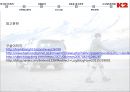 Outdoor Brand ‘K2’의 새로운 광고 전략 - 아웃도어,k2,k2마케팅,k2마케팅전략,k2기업분석,아웃도어시장,아웃도어시장전략.PPT자료 40페이지