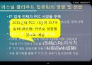 Personal Cloud Computing(클라우드컴퓨팅),클라우드컴퓨팅사례,클라우드컴퓨팅한계및문제점,클라우드컴퓨팅전망 - 21세기 혁명, 구름을 향해 가다.PPT자료 24페이지