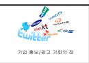 SNS사회적영향,SNS와빕스,SNS와아웃백,SNS와FGI,패밀리레스토랑과SNS.PPT자료 6페이지