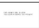 SNS사회적영향,SNS와빕스,SNS와아웃백,SNS와FGI,패밀리레스토랑과SNS.PPT자료 7페이지