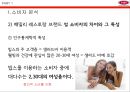 SNS사회적영향,SNS와빕스,SNS와아웃백,SNS와FGI,패밀리레스토랑과SNS.PPT자료 13페이지