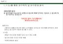 SNS사회적영향,SNS와빕스,SNS와아웃백,SNS와FGI,패밀리레스토랑과SNS.PPT자료 51페이지