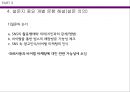 SNS사회적영향,SNS와빕스,SNS와아웃백,SNS와FGI,패밀리레스토랑과SNS.PPT자료 61페이지