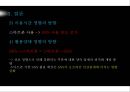 SNS와 스마트폰의 상호작용성 - 스마트폰,스마트폰사용동기,스마트폰양태,스마트폰과SNS,SNS와스마트폰.PPT자료 22페이지