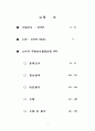 SONY ＆ SONY Alpha - SONY,SONY마케팅,SONY분석,SONY마케팅전략,SONY기업분석,소니,소니마케팅,소니기업분석,소니마케팅전략 2페이지