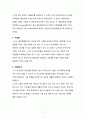 SONY ＆ SONY Alpha - SONY,SONY마케팅,SONY분석,SONY마케팅전략,SONY기업분석,소니,소니마케팅,소니기업분석,소니마케팅전략 5페이지