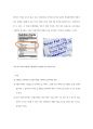TV 및 신문 광고 속 식품영양정보 모니터링,광고분석,광고전략 22페이지